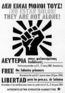 Λευτεριά στους φυλακισμένους διαδηλωτές: Ενάντια στη σύνοδο της Ε.Ε., 21 Ιούνη 2003, Θεσσαλονίκη