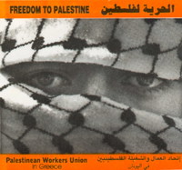 Freedom to Palestine