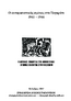 Ο αντιφασιστικός αγώνας στο Παγκράτι 1941-1944