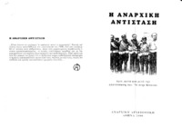 Η αναρχική αντίσταση: πριν, κατά και μετά την επανάσταση του '36 στην Ισπανία