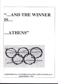 ...AND THE WINNER IS... ATHENS