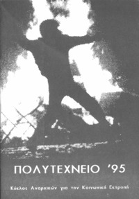 Πολυτεχνείο '95: Κύκλος Αναρχικών για την Κοινωνική Εκτροπή