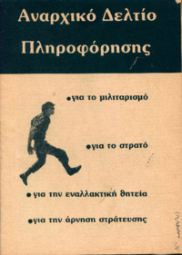 Αναρχικό Δελτίο Πληροφόρησης