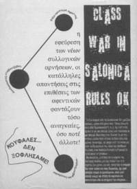 CLASS NEWS: CLASS WAR IN SALONICA RULES OK