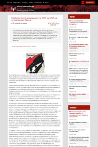 Καταλονία: Κοινή ανακοίνωση της CGT, της CNT και της Solidaridad Obrera: Καταλανικό Δημοψήφισμα