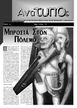 Αντίτυπος (1)