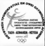 Διεύθυνση τρομοκρατίας εν όψει Ολυμπιακών αγώνων